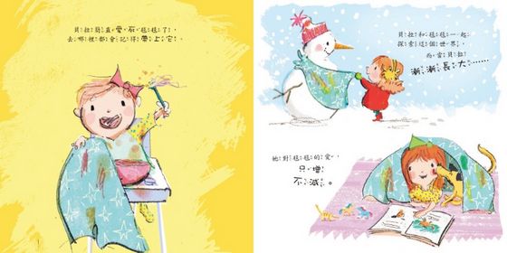 弟弟，那是我的毯子！（品格教育繪本：安全感/同理心）